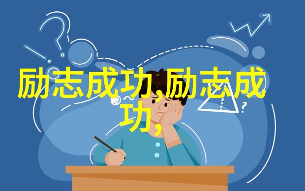 逆境中的智者判逆者的征途