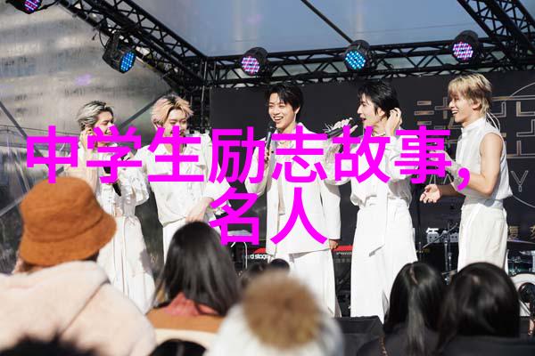 场风花雪月的事一个隐秘的文人圈子