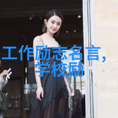 关于潜能的励志名言