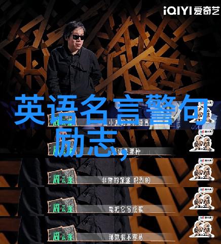 从零到英雄的旅途一个天才工程师的幽默自述