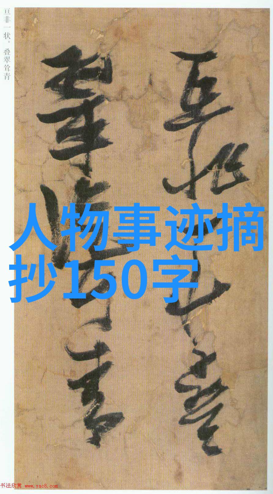 篮球梦想扣破自我飞跃激情