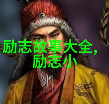 心灵启航勇敢者之光