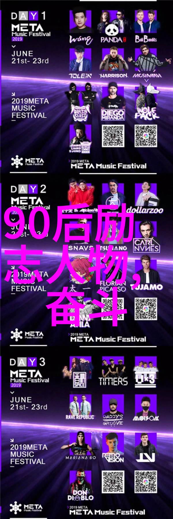 关于青春梦想的名人短事例-追逐光芒名人的青春梦想故事