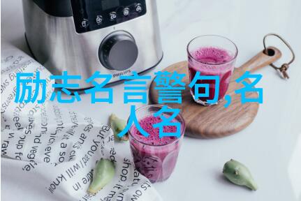 立志者的光芒追梦人生路上的闪耀足迹