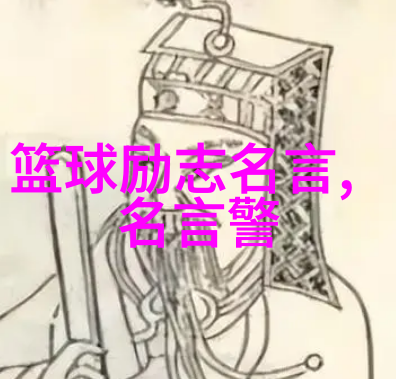 伟大历史人物事迹-铭记往昔伟人足迹与时代的印记