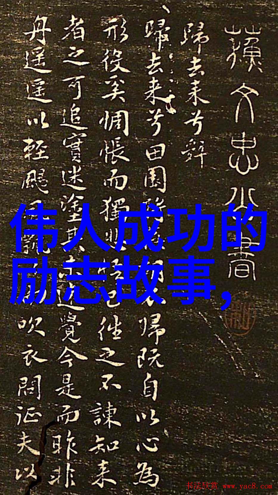 一分钟激励人心的视频能否让我们在逆境中找到希望