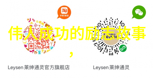 坚持励志名言 - 李雷的不懈追求从零到英雄的励志之旅