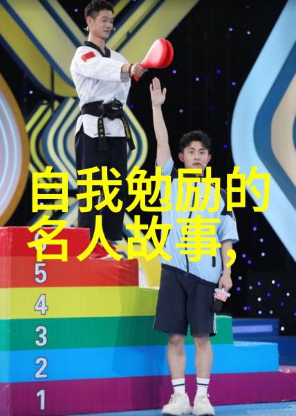 残疾人励志故事我是不是太好了一个瘫痪女孩的逆袭之路