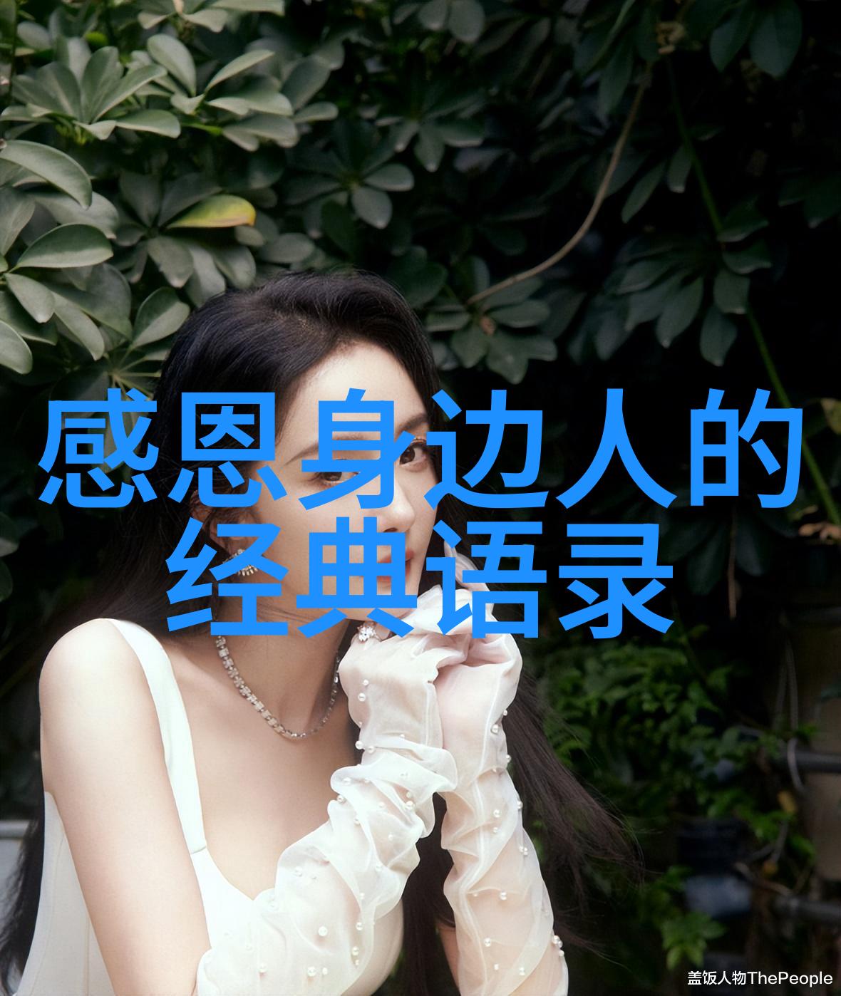 邓丽君经典歌词