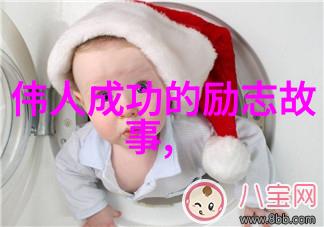体育名人的故事简短 - 冲破极限运动巨星的成功历程