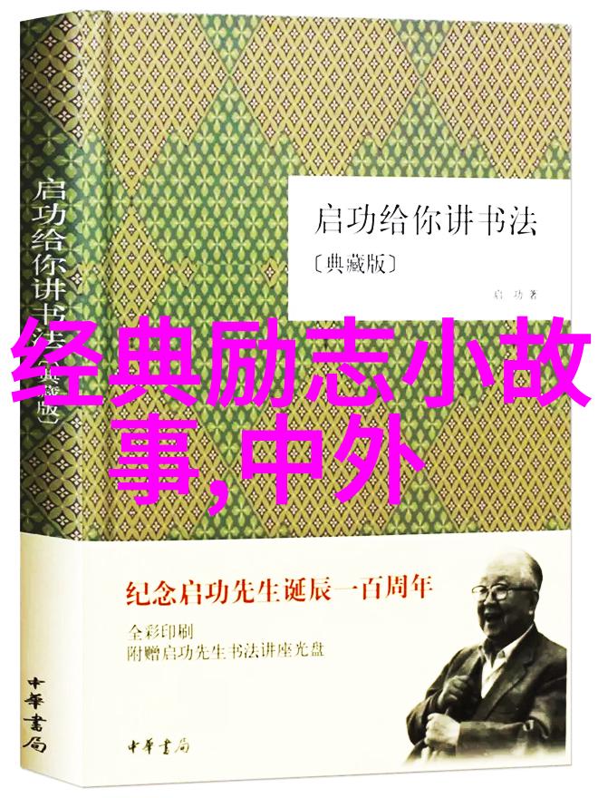 史泰龙励志故事拳击王者从废柴到传奇