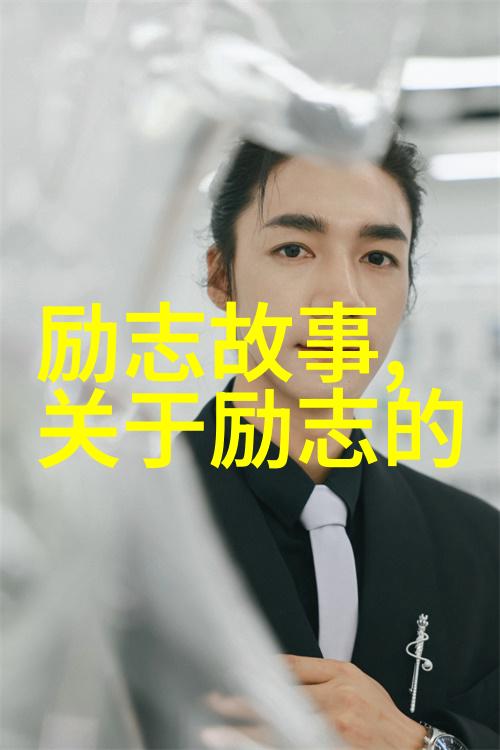 面试秘籍让自我介绍无懈可击的5个技巧
