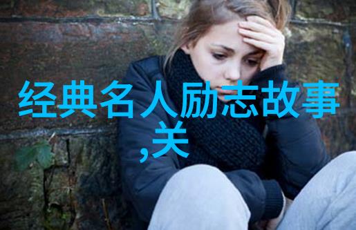 逆流成河解读经典悲伤语录背后的深意