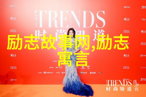 经典语录-马云的成功智慧从不怕挫折到领导阿里巴巴