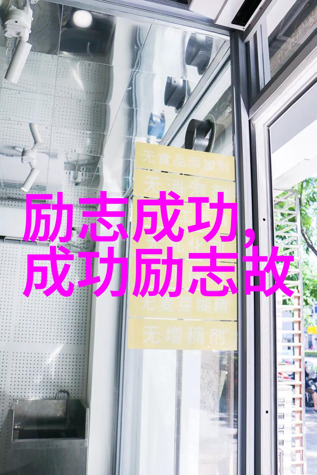 怪侠欧阳德佛语经典语录中的英勇篇章
