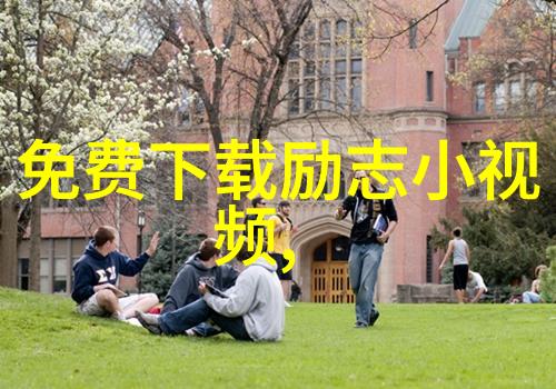 妻子遭遇丈夫冷暴力起诉离婚丈夫保证和好挽回婚姻优秀家长分享自然教育方法