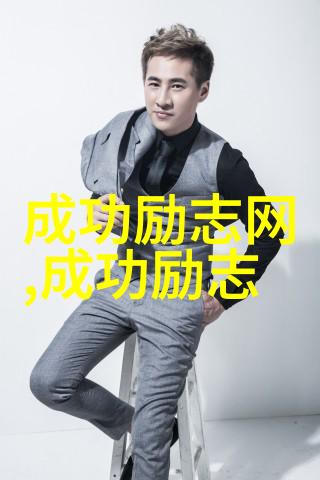 逆袭中国励志故事简短