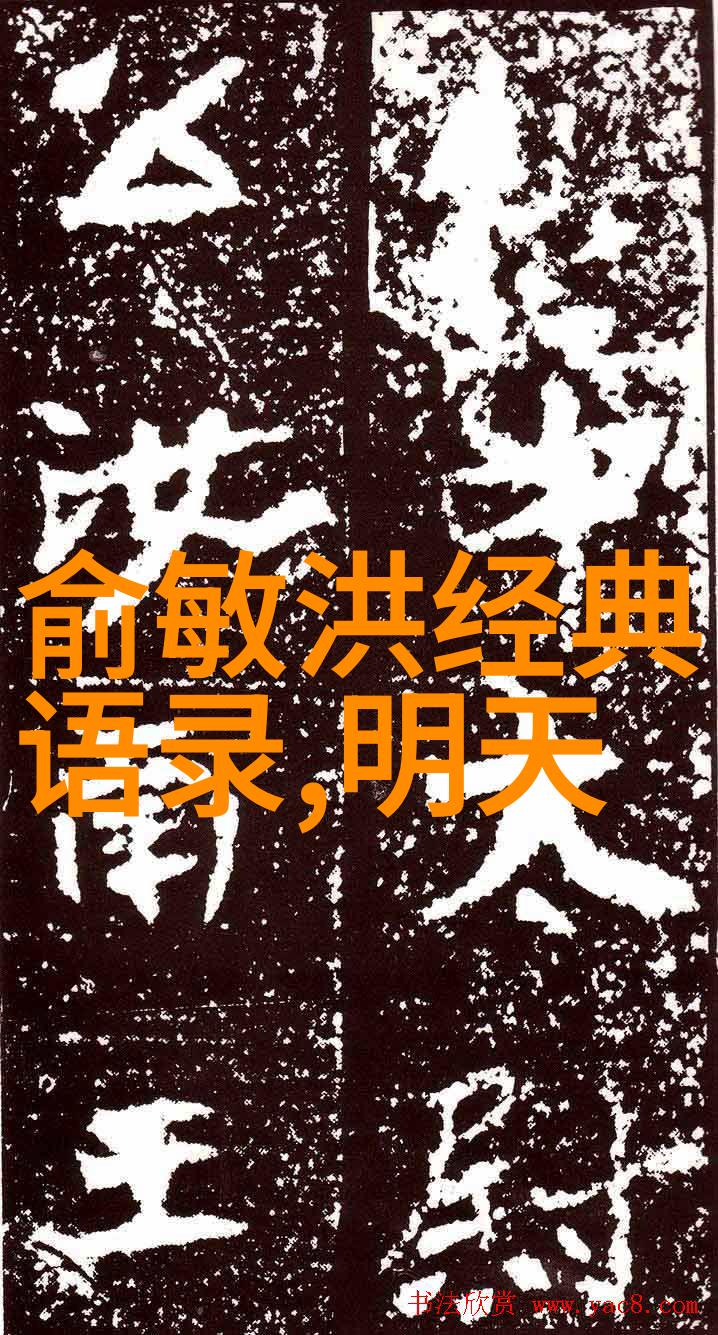 侯亮平探险记未知领域中的勇敢探索者