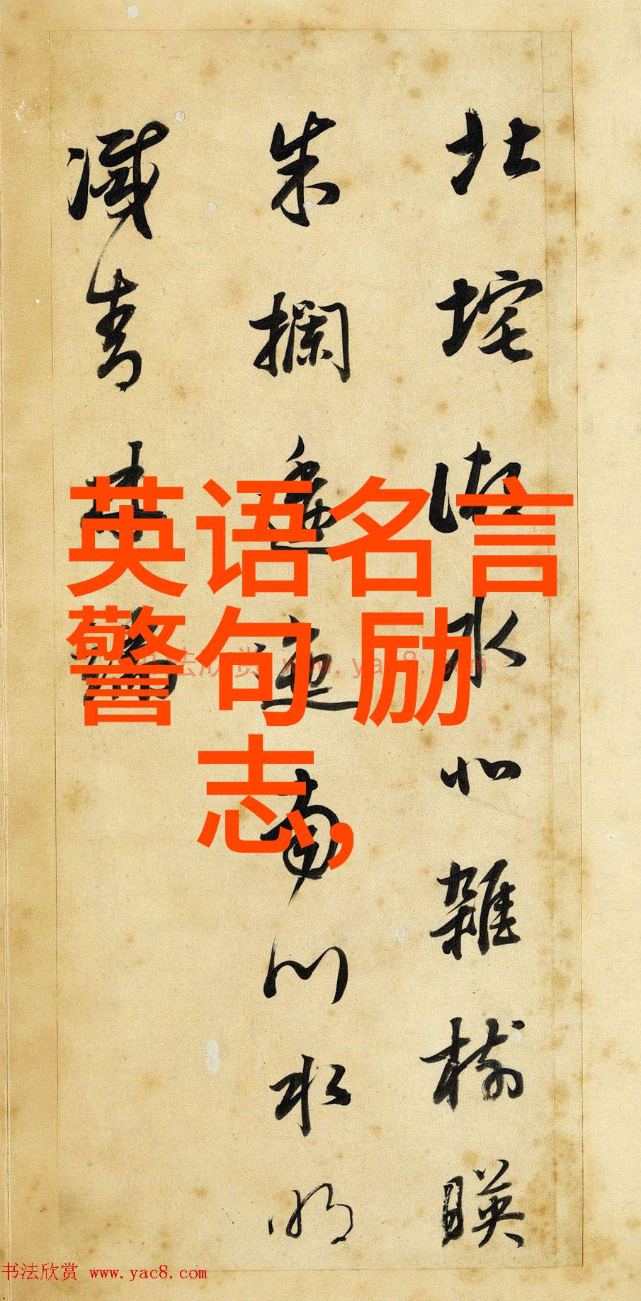 陈二狗的妖孽人生经典语录-逆袭之巅陈二狗的妖孽人生精辟语录