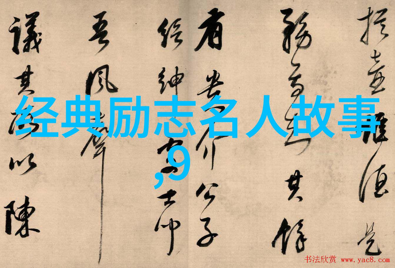 轰动历史的隐秘章节中国伟人的未解之谜