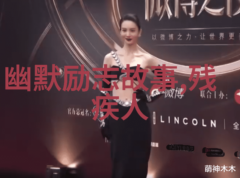 面对挑战时中国最励志女人的内心世界又是怎样的