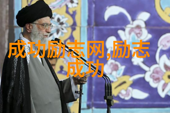 中外名人励志英语故事我的英语之旅从零到英雄的奇迹征程