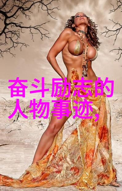 导演宫崎骏的电影智慧深度剖析其经典语录背后的艺术哲学