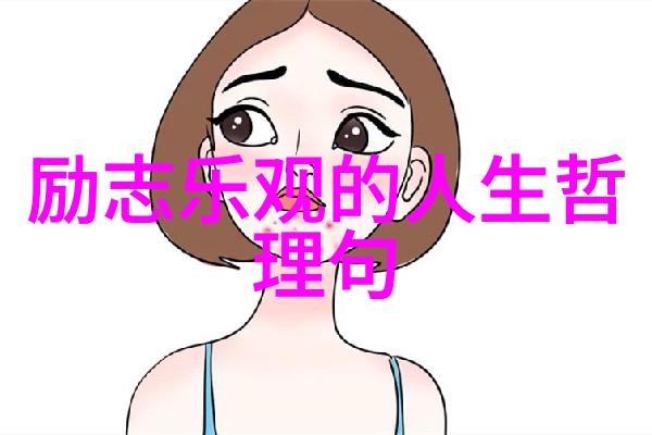 名人励志故事-李稀的逆袭之路