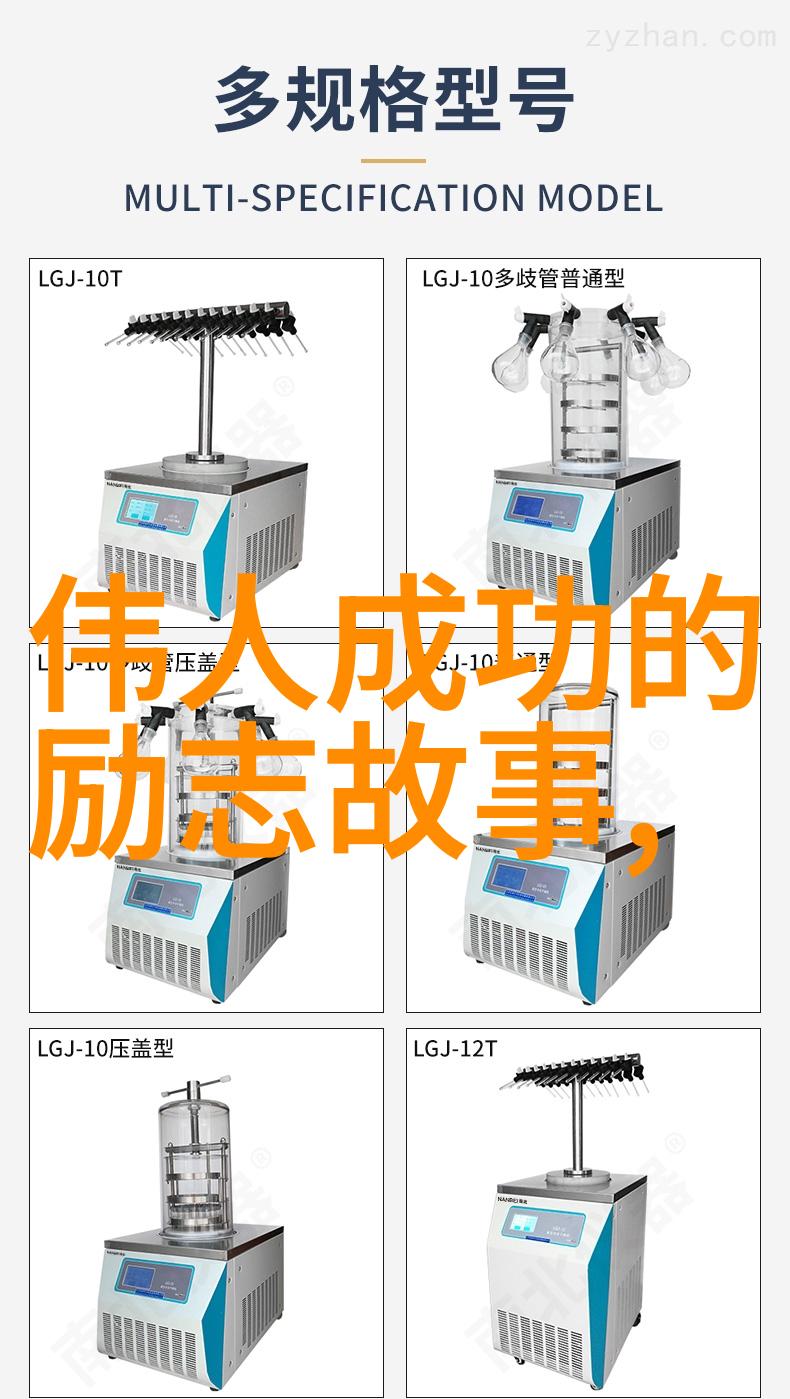 中国女性名人的励志故事从梦想起航到成功的巅峰