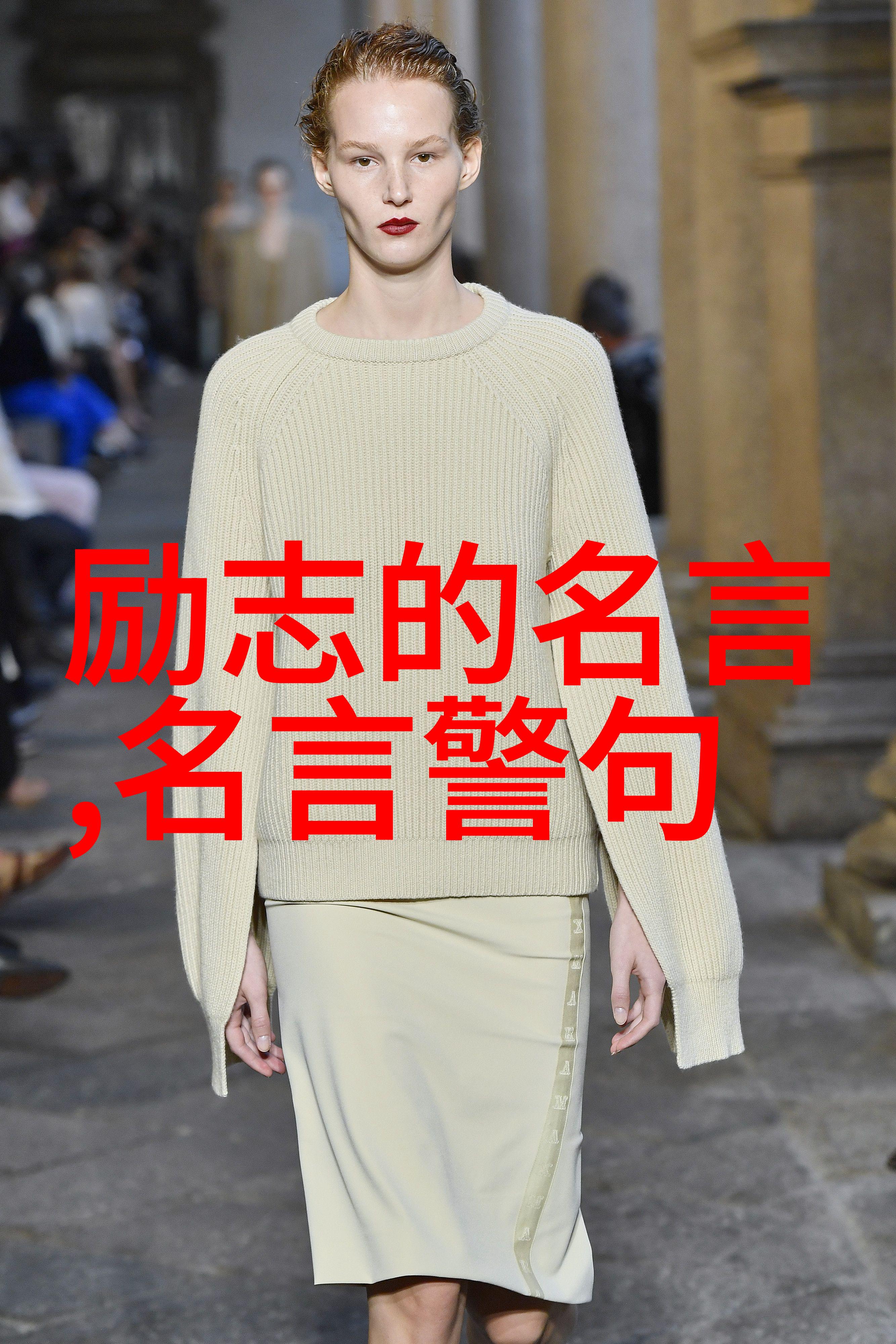 与璀璨星辰擦肩而过仍需坚信下一次曦光的到来