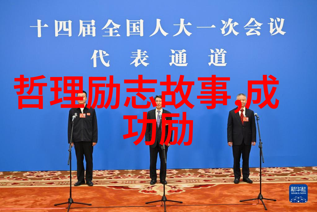 乔布斯传奇苹果创始人史蒂夫乔布斯的成功与挫折