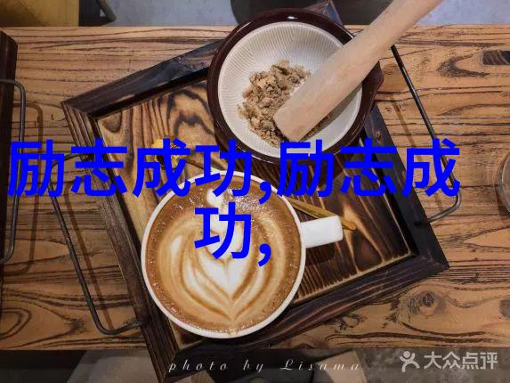 南存辉从5万元起家的小鞋匠如何在社会的催泪励志视频中奋斗成福布斯富豪