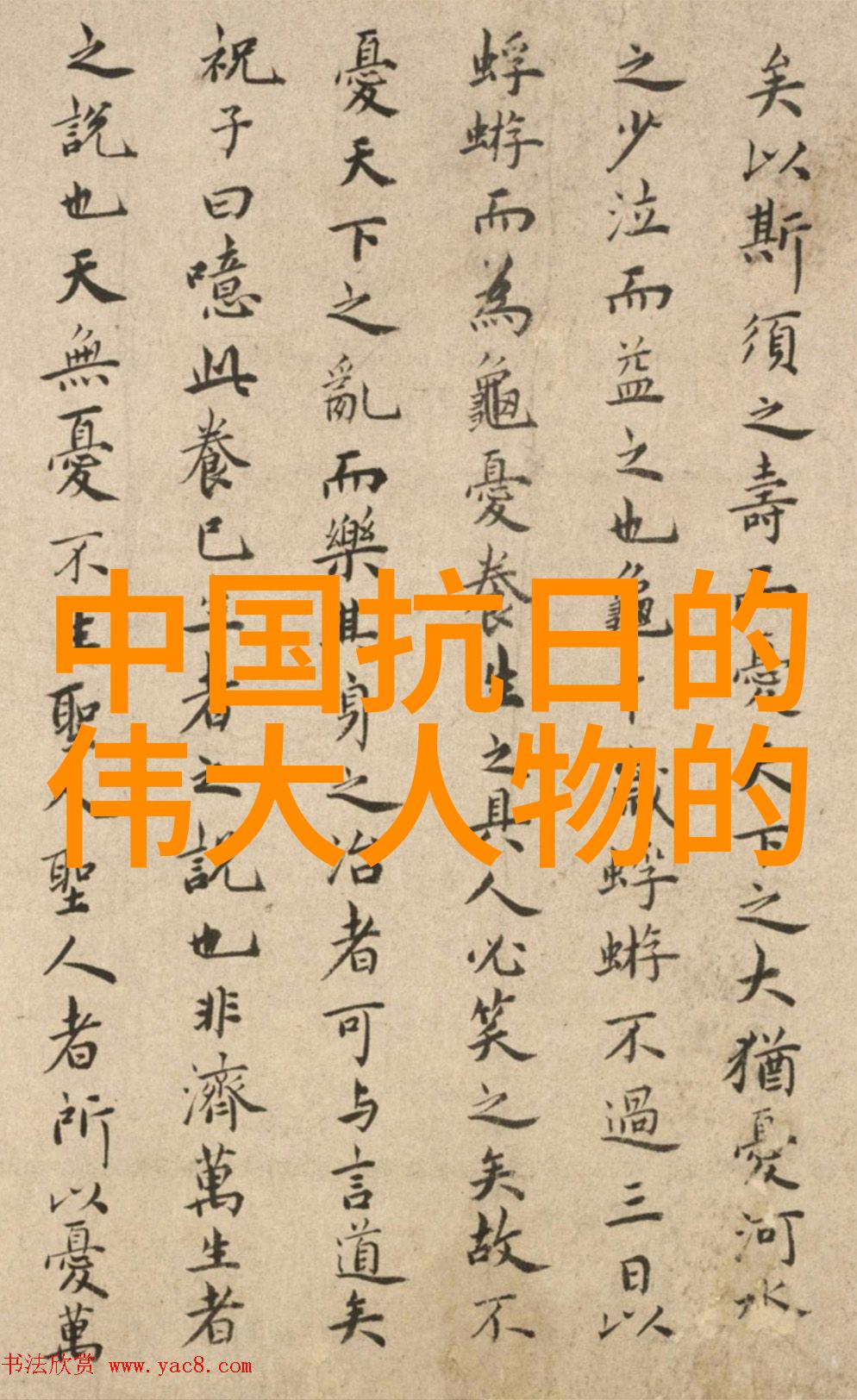 励志名言名句-李斯特弗朗茨约瑟夫的无畏追求