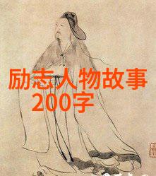 励志名言-永不放弃激励人生最动人的智慧