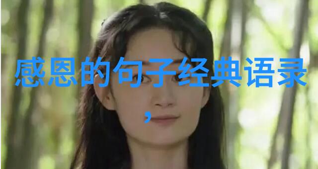 最能打动人心的表白长文男人被表白后的心理学深度解析