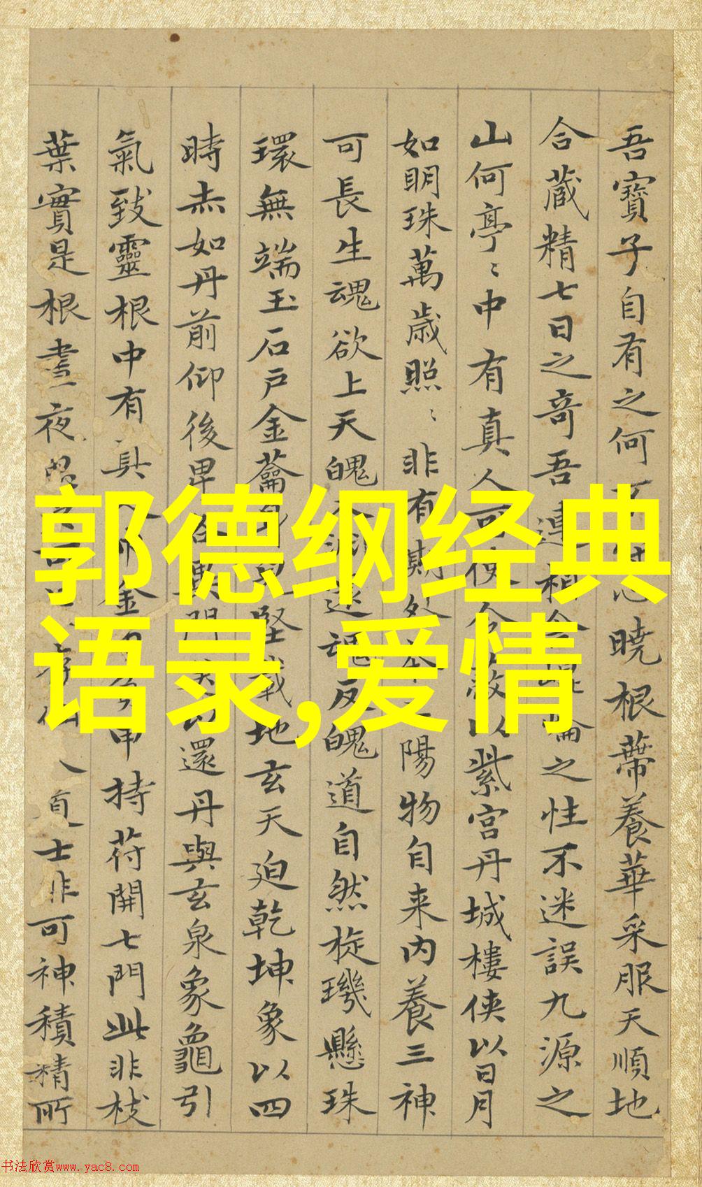 如何运用道德经中的智慧面对现代生活的挑战