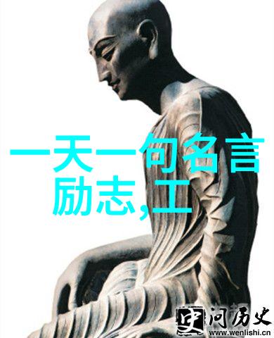 经典人生格言