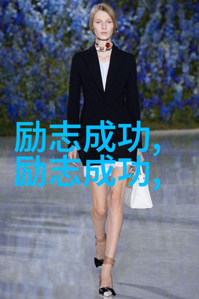 激励人心的经典名言引领梦想铸就辉煌