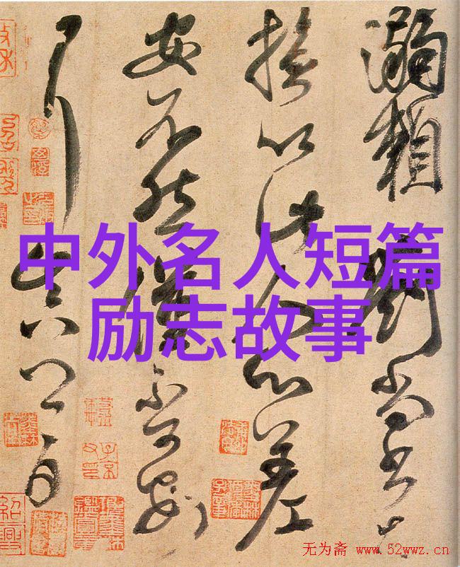 王朔的文学智慧打破常规的艺术品味