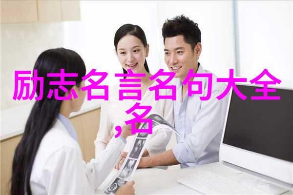 超越障碍的少年从孤儿院到世界舞台的奇迹之旅