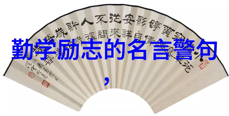 追逐梦想的旅者不懈攀登的人生之峰