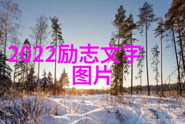 一句话经典语录-李白的星辰之言