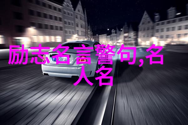 触动心弦巴甫洛夫科学背后的最感人情话