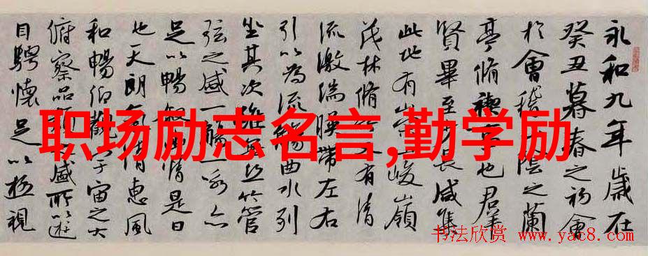 春天的经典语录 - 李白的山川颂歌