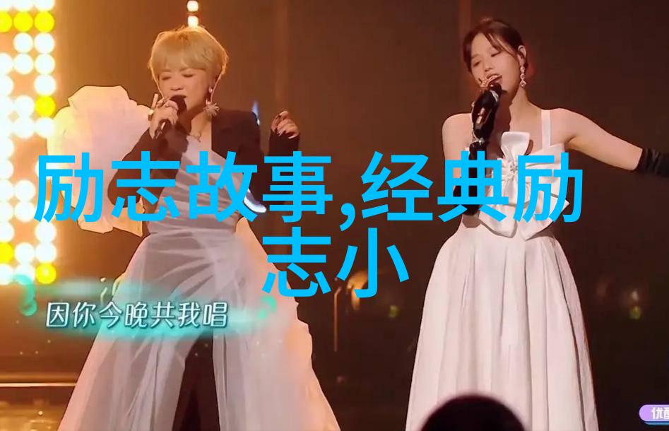 笑声中飞翔一段充满幽默与激励的成长旅程