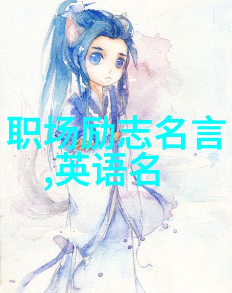 愿你在大自然的怀抱中安好友情如同清晨的露珠静默而深远