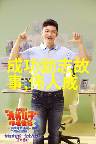 2020感动中国人物素材 - 李笑来逆袭的钢铁侠