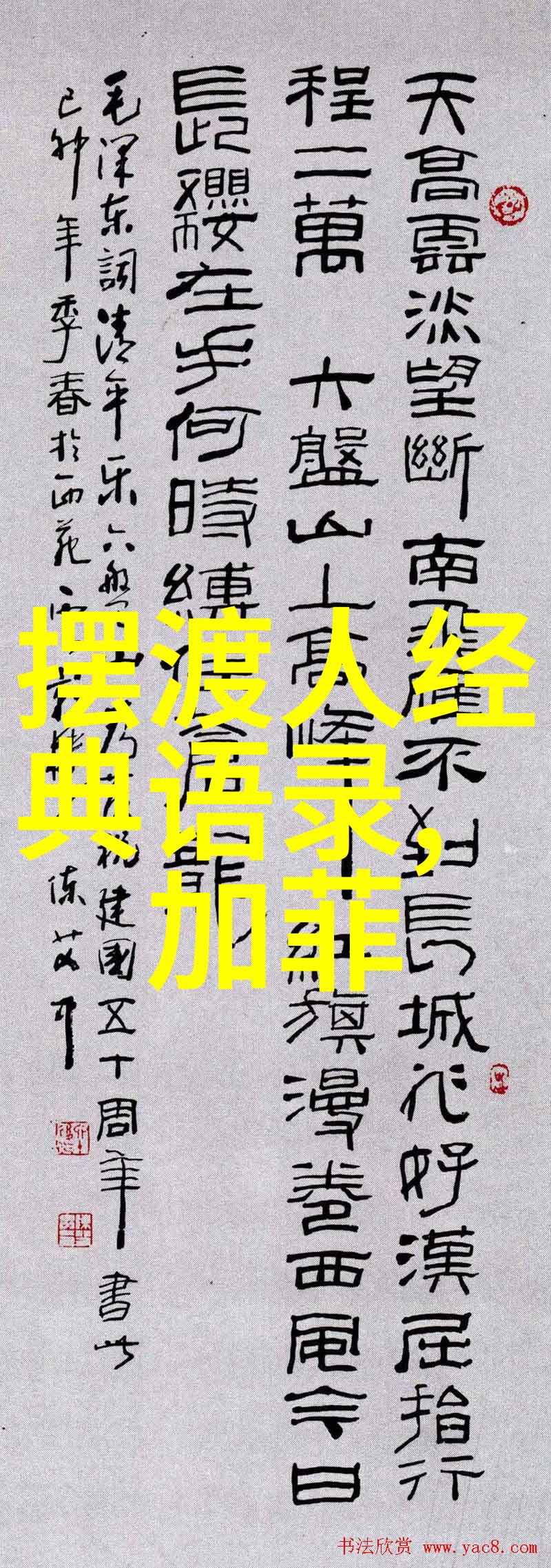 教育励志-俞敏洪经典语录点亮学习之光