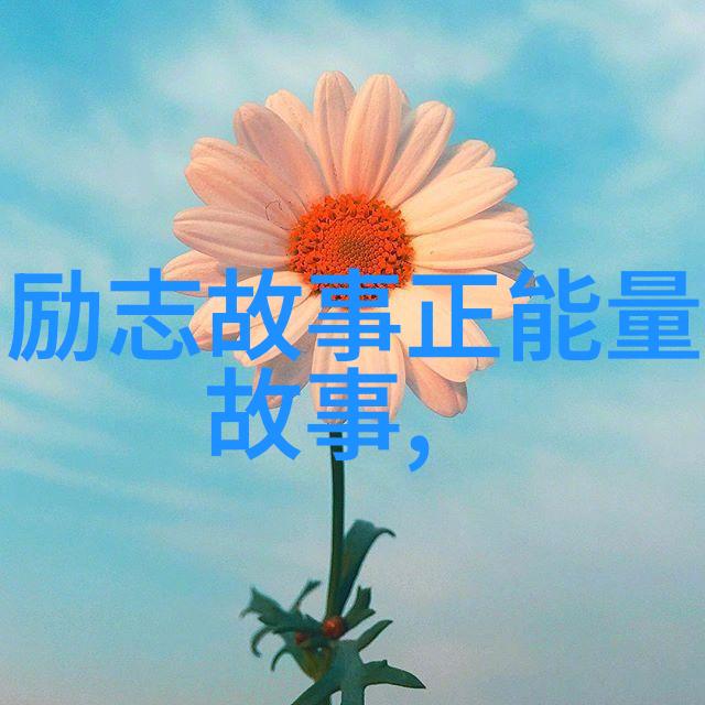 小新妙语录童真智慧的绚烂画卷