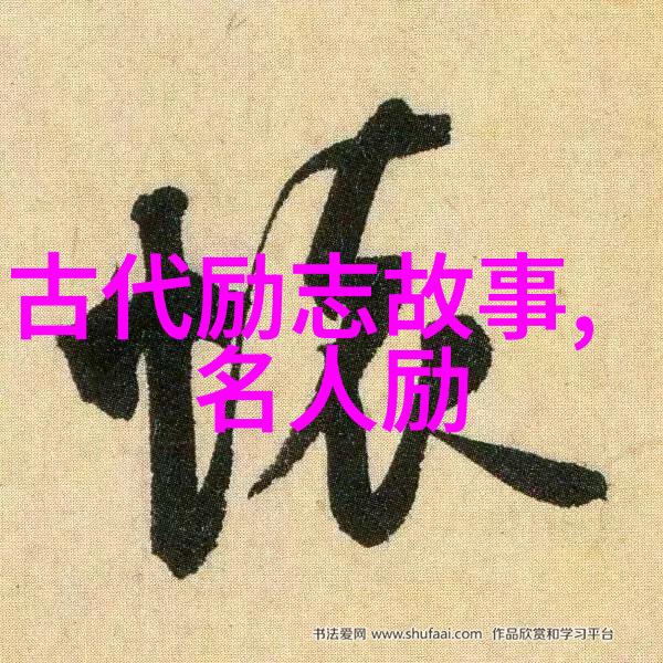 逆袭的力量90后青年创业梦想的启示